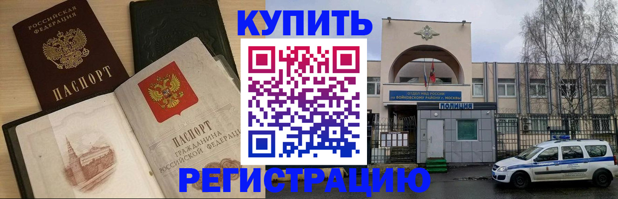 прописка законно в Зеленодольске