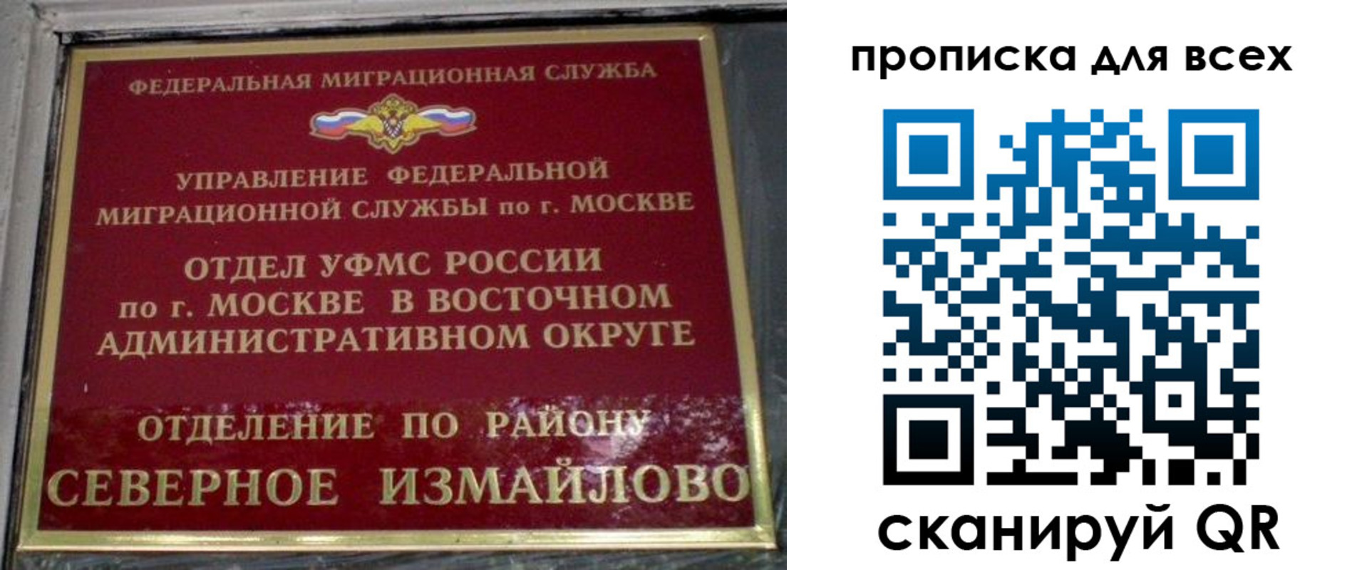 прописка для работы в Зеленодольске