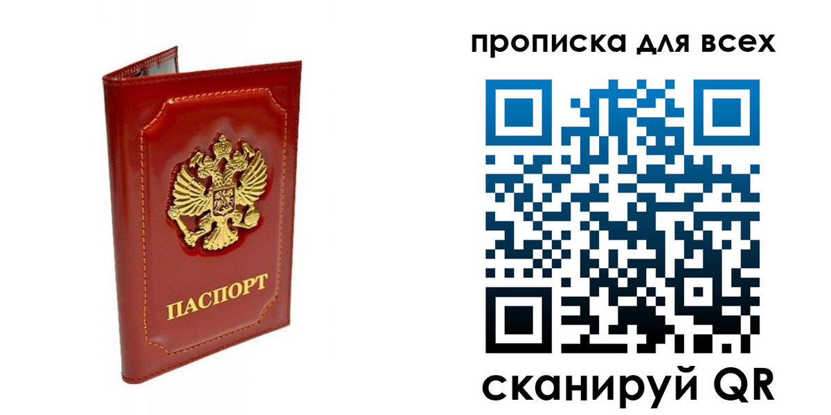 прописка гарантия в Зеленодольске