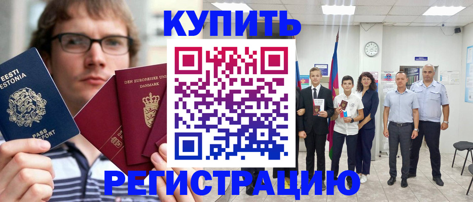 прописка для школы в Зеленодольске