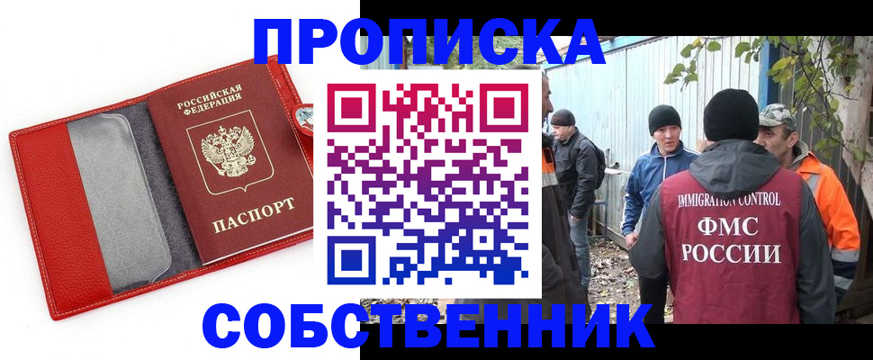 прописка паспорт в Зеленодольске