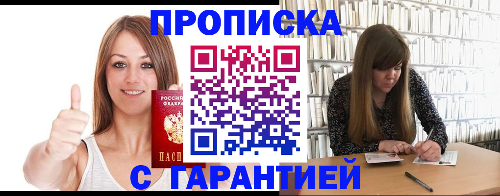временная прописка в Зеленодольске
