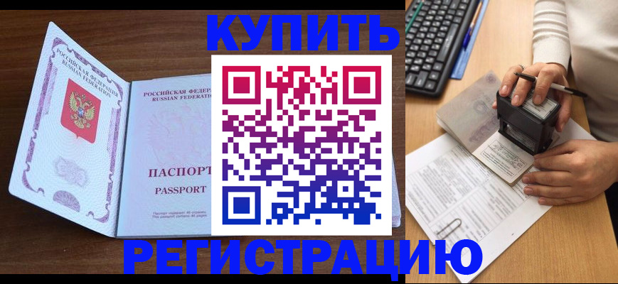 временная регистрация гарантия в Зеленодольске
