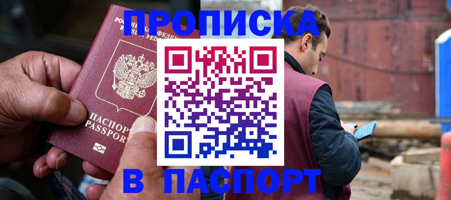 временная прописка в Зеленодольске