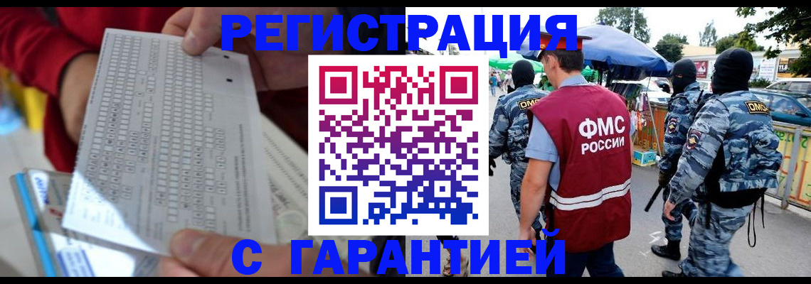 временная регистрация в Зеленодольске