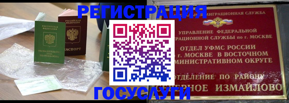 прописка законно в Зеленодольске