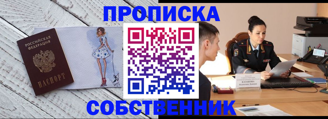 найти адрес прописки в Зеленодольске