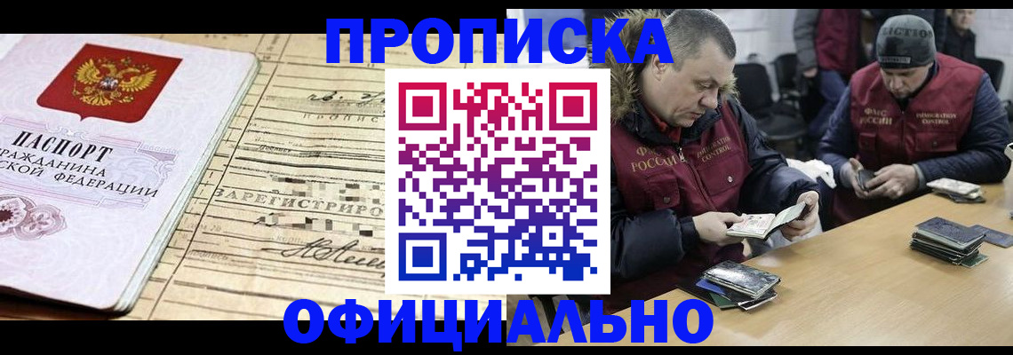 прописка регистрация в Зеленодольске