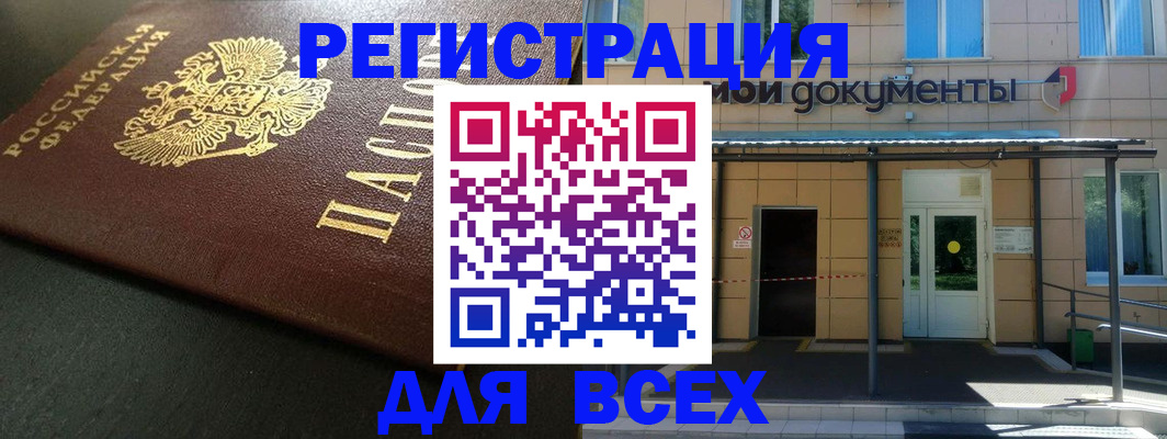 прописка паспорт в Зеленодольске