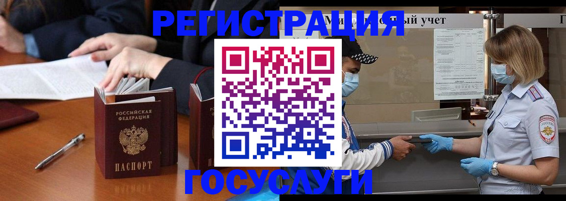 временная регистрация поиск в Зеленодольске